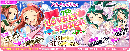 画像ギャラリー No.003のサムネイル画像 / 「Tokyo 7th シスターズ」新曲「Hello...my friend（EMO edit）」と「晴海カジカ」の新EPISODE.3.5が公開