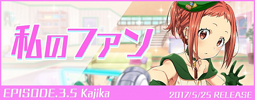 画像ギャラリー No.004のサムネイル画像 / 「Tokyo 7th シスターズ」新曲「Hello...my friend（EMO edit）」と「晴海カジカ」の新EPISODE.3.5が公開