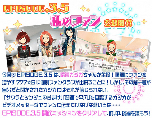 画像ギャラリー No.009のサムネイル画像 / 「Tokyo 7th シスターズ」新曲「Hello...my friend（EMO edit）」と「晴海カジカ」の新EPISODE.3.5が公開