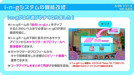 画像ギャラリー No.011のサムネイル画像 / 「Tokyo 7th シスターズ」新曲「Hello...my friend（EMO edit）」と「晴海カジカ」の新EPISODE.3.5が公開