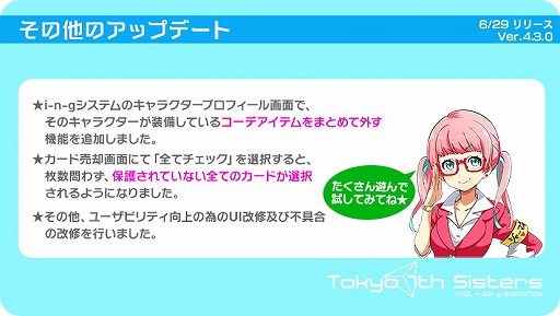 画像ギャラリー No.005のサムネイル画像 / 「Tokyo 7th シスターズ」，イベント“7th LIVE JACK”の第1回を開催