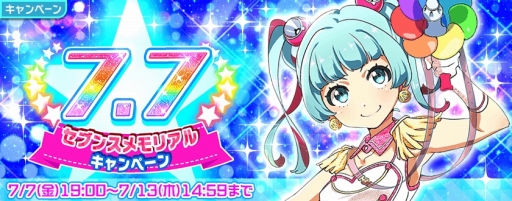 画像ギャラリー No.001のサムネイル画像 / 「Tokyo 7th シスターズ」セブンスメモリアルキャンペーンがスタート