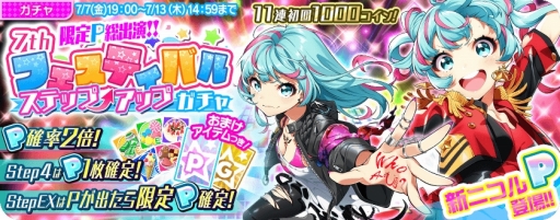 画像ギャラリー No.002のサムネイル画像 / 「Tokyo 7th シスターズ」セブンスメモリアルキャンペーンがスタート