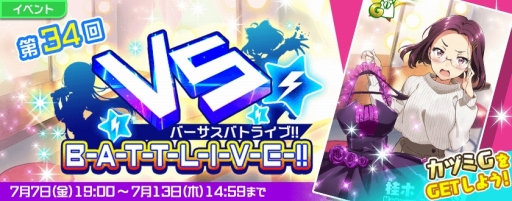 画像ギャラリー No.005のサムネイル画像 / 「Tokyo 7th シスターズ」セブンスメモリアルキャンペーンがスタート