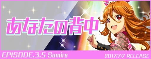 画像ギャラリー No.008のサムネイル画像 / 「Tokyo 7th シスターズ」セブンスメモリアルキャンペーンがスタート