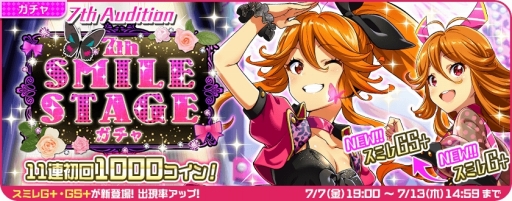 画像ギャラリー No.010のサムネイル画像 / 「Tokyo 7th シスターズ」セブンスメモリアルキャンペーンがスタート