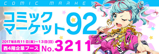 画像ギャラリー No.001のサムネイル画像 / 「Tokyo 7th シスターズ」，C92出展情報＆物販ライナップが公開