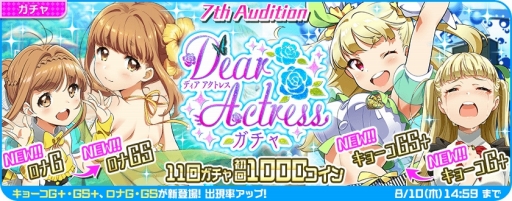 画像ギャラリー No.003のサムネイル画像 / 「Tokyo 7th シスターズ」777☆SISTERSの新曲記念キャンペーンが開始