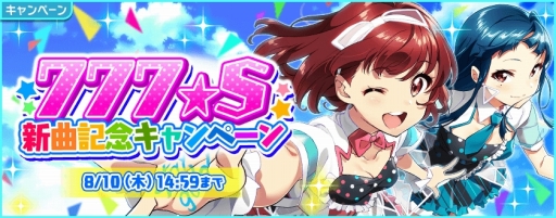 画像ギャラリー No.005のサムネイル画像 / 「Tokyo 7th シスターズ」777☆SISTERSの新曲記念キャンペーンが開始