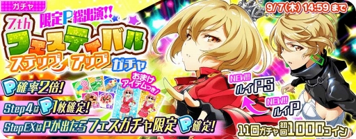 画像ギャラリー No.002のサムネイル画像 / 「Tokyo 7th シスターズ 」，新曲の実装と記念キャンペーン＆イベントを開催中