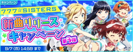 画像ギャラリー No.004のサムネイル画像 / 「Tokyo 7th シスターズ 」，新曲の実装と記念キャンペーン＆イベントを開催中