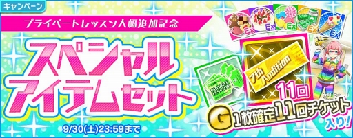 画像ギャラリー No.005のサムネイル画像 / 「Tokyo 7th シスターズ 」，新曲の実装と記念キャンペーン＆イベントを開催中