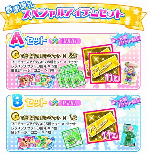 画像ギャラリー No.012のサムネイル画像 / 「Tokyo 7th シスターズ 」，新曲の実装と記念キャンペーン＆イベントを開催中