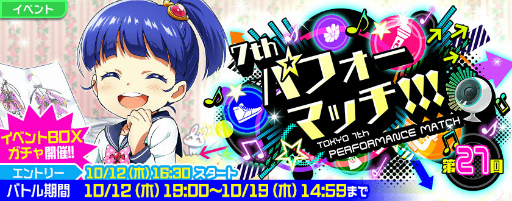 画像ギャラリー No.003のサムネイル画像 / 「Tokyo 7th シスターズ」第27回 7th パフォーマッチ!!!などが実施