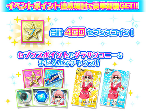 画像ギャラリー No.006のサムネイル画像 / 「Tokyo 7th シスターズ」第27回 7th パフォーマッチ!!!などが実施