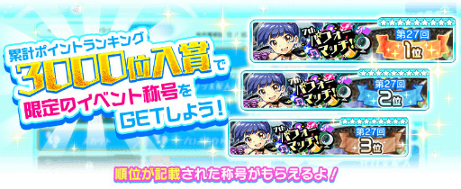 画像ギャラリー No.007のサムネイル画像 / 「Tokyo 7th シスターズ」第27回 7th パフォーマッチ!!!などが実施
