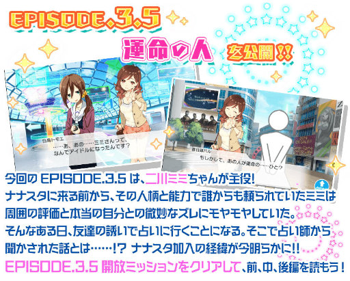 画像ギャラリー No.009のサムネイル画像 / 「Tokyo 7th シスターズ」第27回 7th パフォーマッチ!!!などが実施