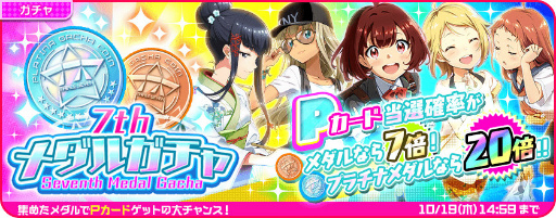 画像ギャラリー No.016のサムネイル画像 / 「Tokyo 7th シスターズ」第27回 7th パフォーマッチ!!!などが実施