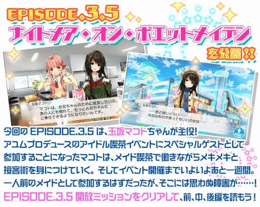 画像ギャラリー No.001のサムネイル画像 / 「Tokyo 7th シスターズ」，グループレッスン経験値が2倍になるキャンペーンを開催