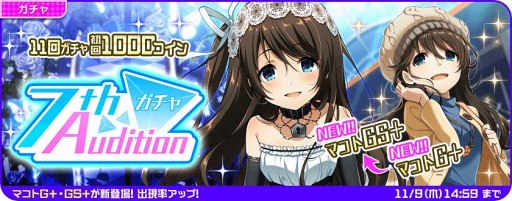 画像ギャラリー No.003のサムネイル画像 / 「Tokyo 7th シスターズ」，グループレッスン経験値が2倍になるキャンペーンを開催