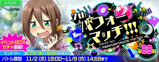 画像ギャラリー No.004のサムネイル画像 / 「Tokyo 7th シスターズ」，グループレッスン経験値が2倍になるキャンペーンを開催