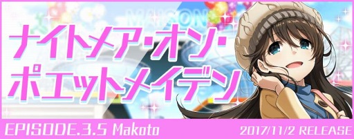 画像ギャラリー No.006のサムネイル画像 / 「Tokyo 7th シスターズ」，グループレッスン経験値が2倍になるキャンペーンを開催