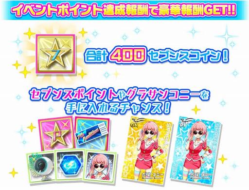 画像ギャラリー No.013のサムネイル画像 / 「Tokyo 7th シスターズ」，グループレッスン経験値が2倍になるキャンペーンを開催