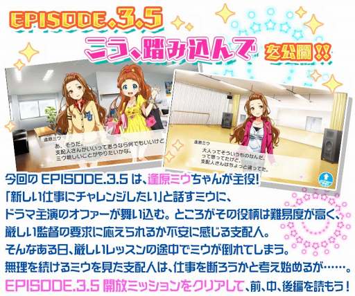 画像ギャラリー No.001のサムネイル画像 / 「Tokyo 7th シスターズ」，新規イベントと逢原ミウのエピソードを実装