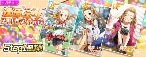 画像ギャラリー No.002のサムネイル画像 / 「Tokyo 7th シスターズ」，新規イベントと逢原ミウのエピソードを実装