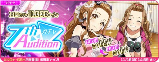 画像ギャラリー No.003のサムネイル画像 / 「Tokyo 7th シスターズ」，新規イベントと逢原ミウのエピソードを実装