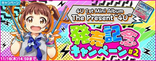 画像ギャラリー No.005のサムネイル画像 / 「Tokyo 7th シスターズ」，新規イベントと逢原ミウのエピソードを実装