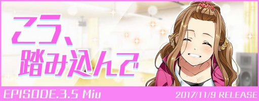 画像ギャラリー No.006のサムネイル画像 / 「Tokyo 7th シスターズ」，新規イベントと逢原ミウのエピソードを実装