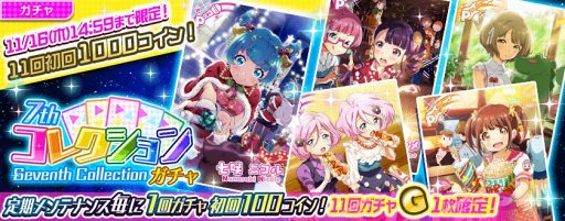 画像ギャラリー No.007のサムネイル画像 / 「Tokyo 7th シスターズ」，新規イベントと逢原ミウのエピソードを実装