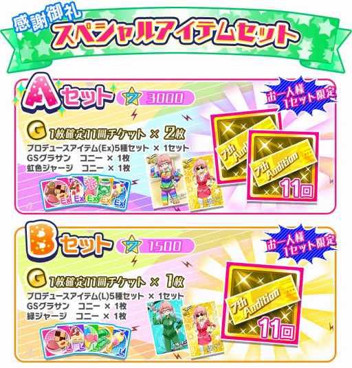 画像ギャラリー No.010のサムネイル画像 / 「Tokyo 7th シスターズ」，新規イベントと逢原ミウのエピソードを実装