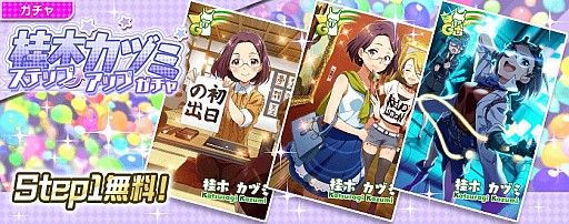 画像ギャラリー No.001のサムネイル画像 / 「Tokyo 7th シスターズ」，イベント「7th パフォーマッチ!!! SP Vol.2」がスタート