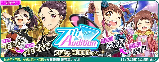 画像ギャラリー No.002のサムネイル画像 / 「Tokyo 7th シスターズ」，イベント「7th パフォーマッチ!!! SP Vol.2」がスタート