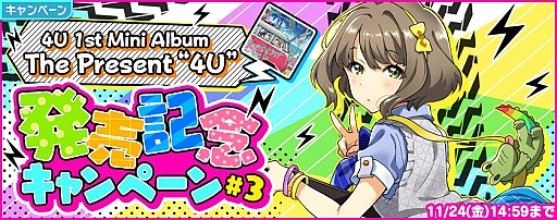 画像ギャラリー No.004のサムネイル画像 / 「Tokyo 7th シスターズ」，イベント「7th パフォーマッチ!!! SP Vol.2」がスタート