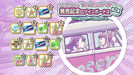 画像ギャラリー No.013のサムネイル画像 / 「Tokyo 7th シスターズ」，イベント「7th パフォーマッチ!!! SP Vol.2」がスタート