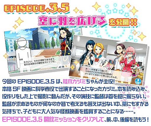 画像ギャラリー No.014のサムネイル画像 / 「Tokyo 7th シスターズ」，イベント「7th パフォーマッチ!!! SP Vol.2」がスタート
