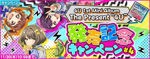 ���������꡼ No.004�Υ���ͥ������ / ��Tokyo 7th �����������ס�4U 1st�ߥ˥���Х��ȯ�䵭ǰ�����ڡ���򳫺�