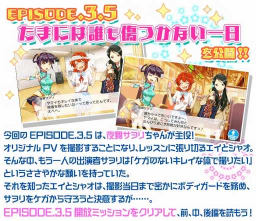 ���������꡼ No.014�Υ���ͥ������ / ��Tokyo 7th �����������ס�4U 1st�ߥ˥���Х��ȯ�䵭ǰ�����ڡ���򳫺�