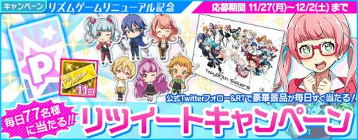 画像ギャラリー No.003のサムネイル画像 / 「Tokyo 7th シスターズ」,キャラクターの衣装着せ替えや,難度EXPERTのリズムゲームにフォーカスしたプレイムービーを紹介