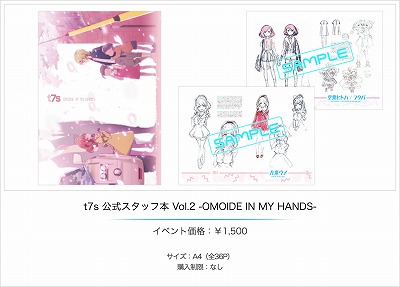 画像ギャラリー No.002のサムネイル画像 / 「Tokyo 7th シスターズ」，コミックマーケット93に出展