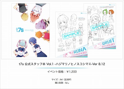 画像ギャラリー No.003のサムネイル画像 / 「Tokyo 7th シスターズ」，コミックマーケット93に出展