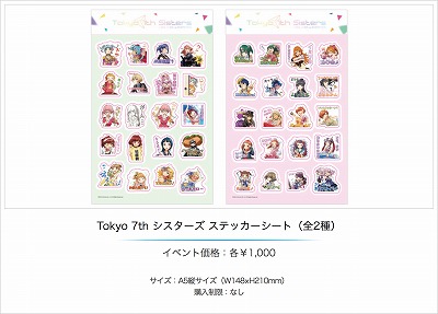 画像ギャラリー No.007のサムネイル画像 / 「Tokyo 7th シスターズ」，コミックマーケット93に出展