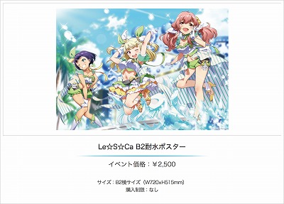 画像ギャラリー No.008のサムネイル画像 / 「Tokyo 7th シスターズ」，コミックマーケット93に出展