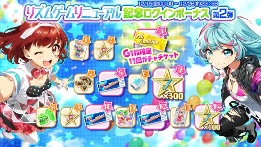 画像ギャラリー No.002のサムネイル画像 / 「Tokyo 7th シスターズ」でリズムゲームリニューアルを記念したキャンペーン第3弾が開催