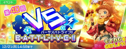 画像ギャラリー No.003のサムネイル画像 / 「Tokyo 7th シスターズ」でリズムゲームリニューアルを記念したキャンペーン第3弾が開催