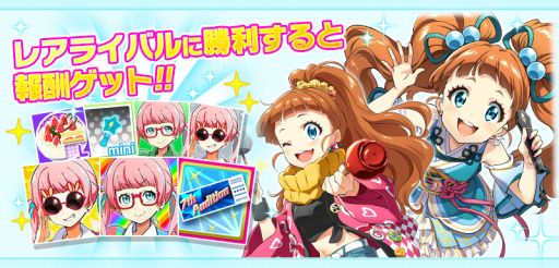 画像ギャラリー No.006のサムネイル画像 / 「Tokyo 7th シスターズ」でリズムゲームリニューアルを記念したキャンペーン第3弾が開催