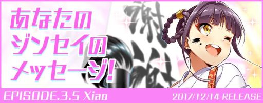 画像ギャラリー No.008のサムネイル画像 / 「Tokyo 7th シスターズ」でリズムゲームリニューアルを記念したキャンペーン第3弾が開催